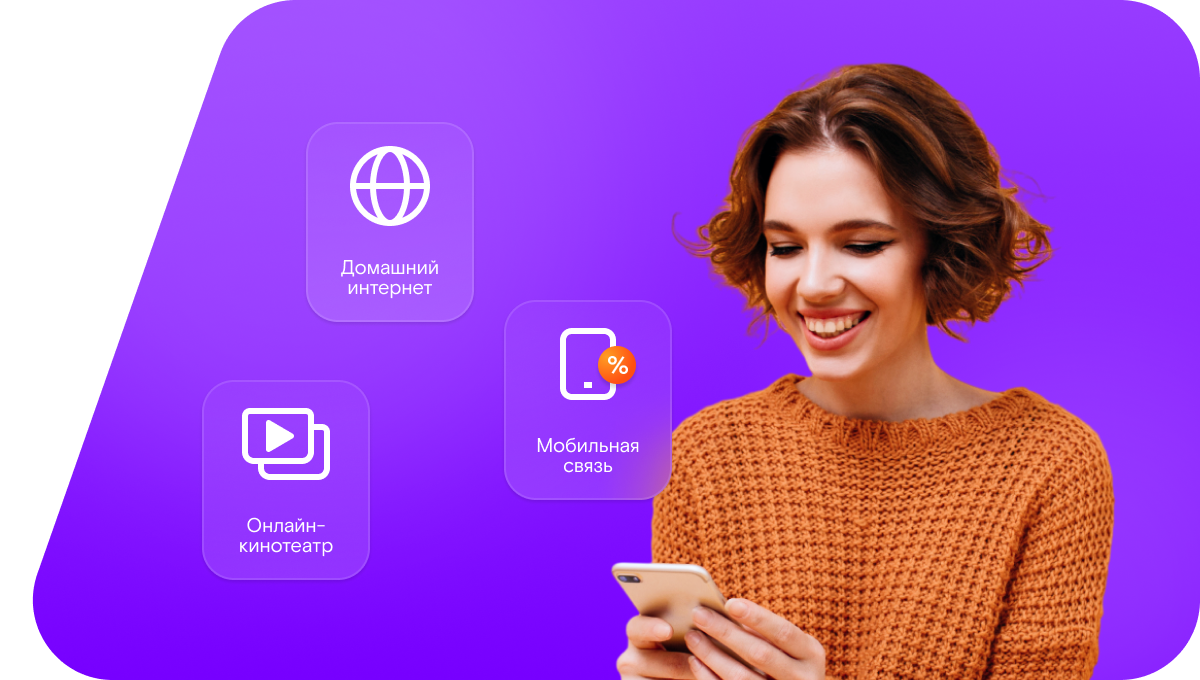 Промо-тарифы Ростелеком в&nbsp;хутор Лобачев (Ростовская область)